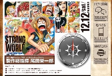 ONE PIECE FILM Strong World