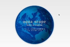aqua scape 地球の水の聴診器