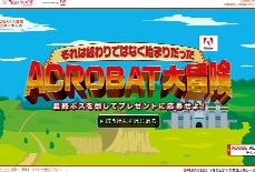 Yahoo! JAPAN PR企画 - ACROBAT大冒険