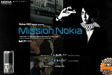 NOKIA　Nokia N82「Mission Nokia」