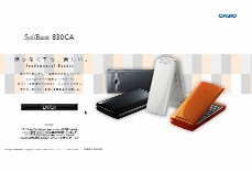SoftBank 830CA