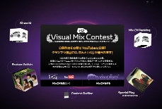 iQ Visual Mix Contest | Visualism