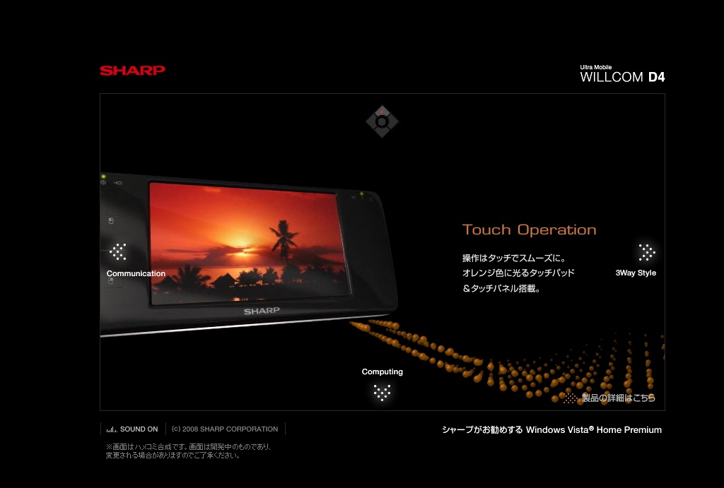 Ultra Mobile WILLCOM D4：シャープ