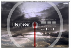 JSTバーチャル科学館｜life meter　私の時間、めぐる世界