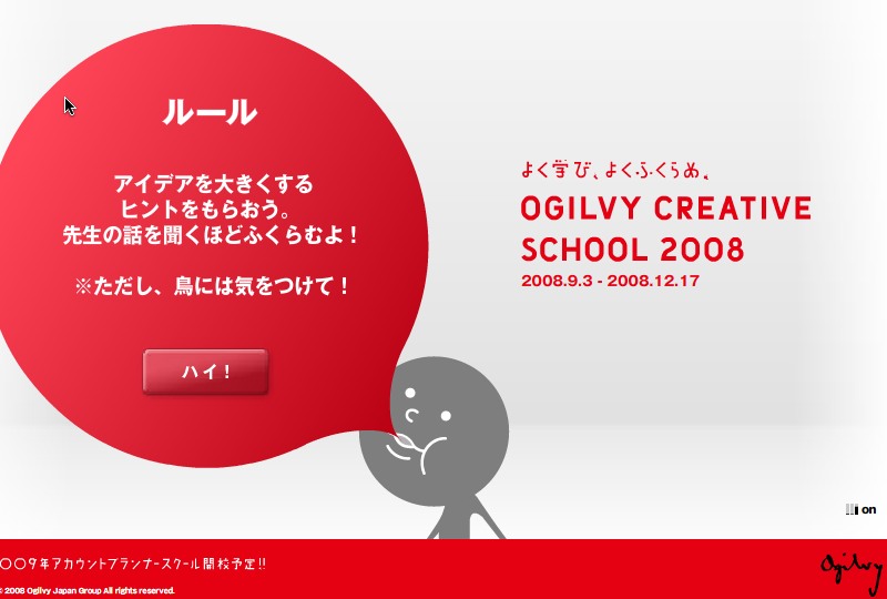 Ogilvy&Mather Japan