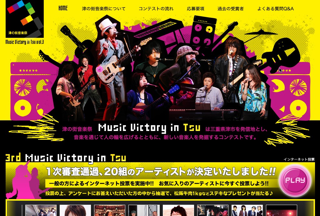 津の街音楽祭 Music Victory in Tsu vol.3
